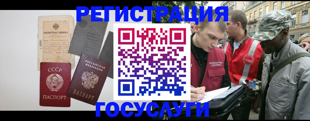 временная регистрация адрес в Боготоле