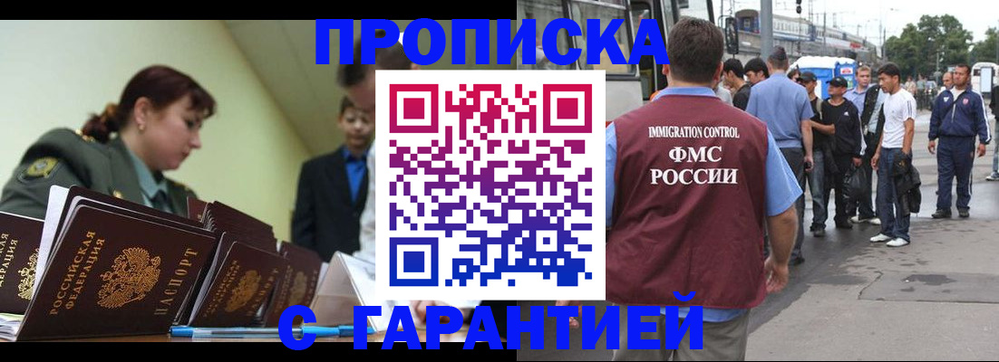 временная регистрация поиск в Боготоле