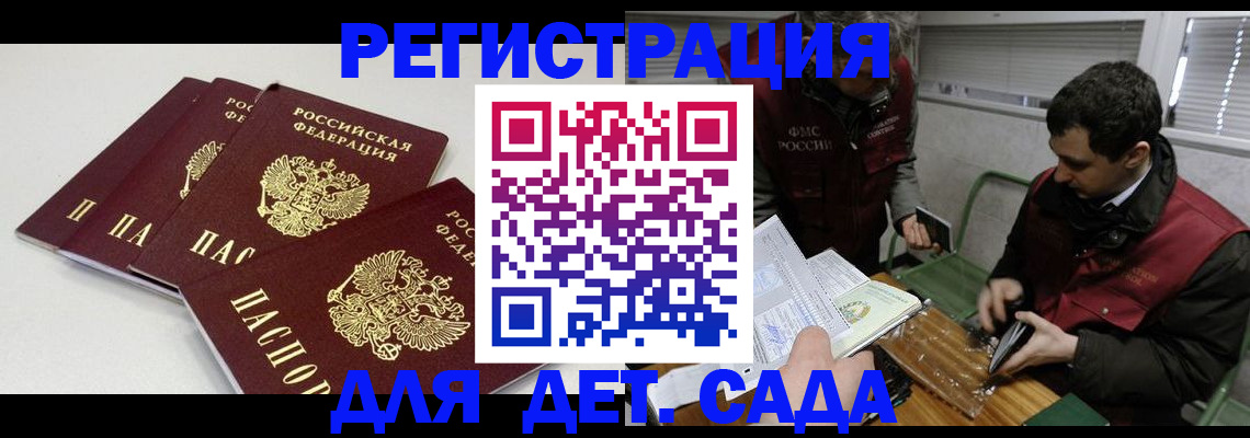 прописка гарантия в Боготоле