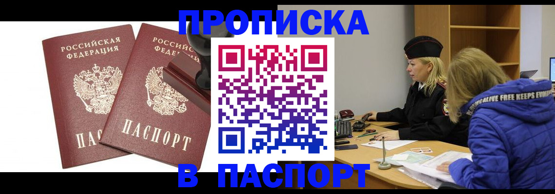 регистрация в Боготоле